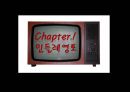 민들레영토,마케팅,브랜드,브랜드마케팅,기업,서비스마케팅,글로벌,경영,시장,사례,swot,stp,4p 2페이지