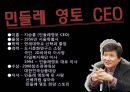 민들레영토,마케팅,브랜드,브랜드마케팅,기업,서비스마케팅,글로벌,경영,시장,사례,swot,stp,4p 15페이지