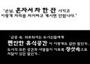 민들레영토,마케팅,브랜드,브랜드마케팅,기업,서비스마케팅,글로벌,경영,시장,사례,swot,stp,4p 17페이지