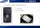삼성전자,LTE,스마트폰,해드폰시장,마케팅,브랜드,브랜드마케팅,기업,서비스마케팅,글로벌,경영,시장,사례,swot,stp,4p 10페이지