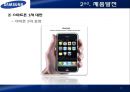 삼성전자,LTE,스마트폰,해드폰시장,마케팅,브랜드,브랜드마케팅,기업,서비스마케팅,글로벌,경영,시장,사례,swot,stp,4p 12페이지
