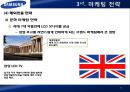 삼성전자,LTE,스마트폰,해드폰시장,마케팅,브랜드,브랜드마케팅,기업,서비스마케팅,글로벌,경영,시장,사례,swot,stp,4p 40페이지