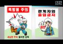 산업재해보상제도,산재,마케팅,브랜드,브랜드마케팅,기업,서비스마케팅,글로벌,경영,시장,사례, 13페이지