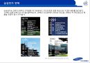 삼성vs애플,경영분석,기업분석,마케팅전략,마케팅,브랜드,브랜드마케팅,기업,서비스마케팅,글로벌,경영,시장,사례,swot,stp,4p 4페이지