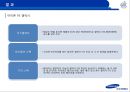 삼성vs애플,경영분석,기업분석,마케팅전략,마케팅,브랜드,브랜드마케팅,기업,서비스마케팅,글로벌,경영,시장,사례,swot,stp,4p 30페이지