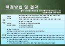 스마트폰중독,마케팅,브랜드,브랜드마케팅,기업,서비스마케팅,글로벌,경영,시장,사례,swot,stp,4p 6페이지