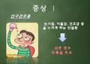 스마트폰중독,마케팅,브랜드,브랜드마케팅,기업,서비스마케팅,글로벌,경영,시장,사례,swot,stp,4p 8페이지