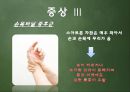 스마트폰중독,마케팅,브랜드,브랜드마케팅,기업,서비스마케팅,글로벌,경영,시장,사례,swot,stp,4p 10페이지