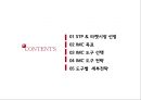 스카이스마트폰,IMC전략,LTE,마케팅,브랜드,브랜드마케팅,기업,서비스마케팅,글로벌,경영,시장,사례,swot,stp,4p 2페이지