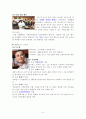 스타벅스,카페베네,경쟁기업분석,마케팅,브랜드,브랜드마케팅,기업,서비스마케팅,글로벌,경영,시장,사례,swot,stp,4 5페이지