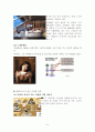 스타벅스,카페베네,경쟁기업분석,마케팅,브랜드,브랜드마케팅,기업,서비스마케팅,글로벌,경영,시장,사례,swot,stp,4 8페이지