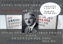 민주주의원리,민주주의와교육,마케팅,브랜드,브랜드마케팅,기업,서비스마케팅,글로벌,경영,시장,사례,swot,stp,4p 8페이지