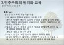 민주주의원리,민주주의와교육,마케팅,브랜드,브랜드마케팅,기업,서비스마케팅,글로벌,경영,시장,사례,swot,stp,4p 25페이지