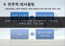 민주주의원리,민주주의와교육,마케팅,브랜드,브랜드마케팅,기업,서비스마케팅,글로벌,경영,시장,사례,swot,stp,4p 30페이지