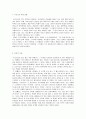 지방자치론 report_국내의 축제 사례 분석 3페이지
