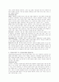 서비스마케팅기말레포트 4페이지