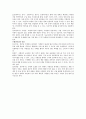 서비스마케팅기말레포트 5페이지