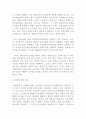 사회 보험법의 문제점과 개선방향 4페이지
