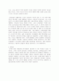 사회 보험법의 문제점과 개선방향 6페이지