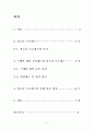 볼로냐 프로세스- 서유럽 교육제도 2페이지