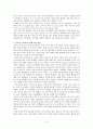 볼로냐 프로세스- 서유럽 교육제도 6페이지