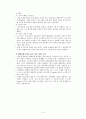 물류 보고서 - 게시글용 3페이지