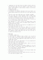 물류 보고서 - 게시글용 8페이지
