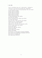 물류 보고서 - 게시글용 12페이지