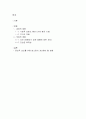 매스컴이 식품소비에 미치는 영향 2페이지