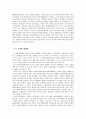 매스컴이 식품소비에 미치는 영향 10페이지