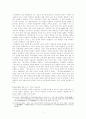 광해군과 인조반정 7페이지