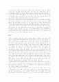 광해군과 인조반정 12페이지