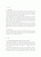 커피시장분석 3페이지
