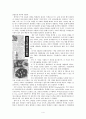 커피시장분석 4페이지
