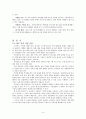 커피시장분석 9페이지