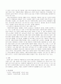 [사회복지] 사회복지가 태동하게 된 동기와 사회복지의 가치의 개념적 의미와 예 및 매슬로우와 브래드 쇼가 정의한 욕구에 대해 설명 3페이지