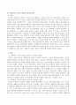 [사회복지] 사회복지가 태동하게 된 동기와 사회복지의 가치의 개념적 의미와 예 및 매슬로우와 브래드 쇼가 정의한 욕구에 대해 설명 4페이지