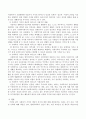 [사회복지] 사회복지가 태동하게 된 동기와 사회복지의 가치의 개념적 의미와 예 및 매슬로우와 브래드 쇼가 정의한 욕구에 대해 설명 5페이지