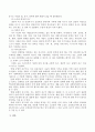 [사회복지] 사회복지가 태동하게 된 동기와 사회복지의 가치의 개념적 의미와 예 및 매슬로우와 브래드 쇼가 정의한 욕구에 대해 설명 7페이지