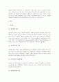 (A+) 외환시장론 - 선물환, 통화선물, 통화옵션의 차이점을 설명. 2페이지