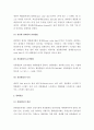 (A+) 외환시장론 - 선물환, 통화선물, 통화옵션의 차이점을 설명. 4페이지