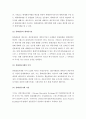 (A+) 외환시장론 - 선물환, 통화선물, 통화옵션의 차이점을 설명. 5페이지
