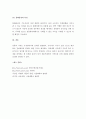 (A+) 외환시장론 - 선물환, 통화선물, 통화옵션의 차이점을 설명. 7페이지
