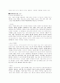 광고론 imc 대한항공 2페이지