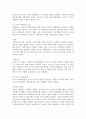 광고론 imc 대한항공 3페이지