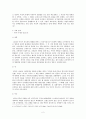 [역사학] 흥선대원군의 재평가 4페이지