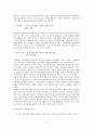 [역사학] 흥선대원군의 재평가 6페이지