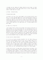 [역사학] 흥선대원군의 재평가 7페이지