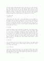 [역사학] 흥선대원군의 재평가 9페이지