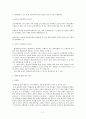 [역사학] 흥선대원군의 재평가 13페이지